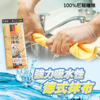 生活大師 德式抹布 1包6入 100%天然纖維 毛巾 手巾 擦車布 擦拭巾