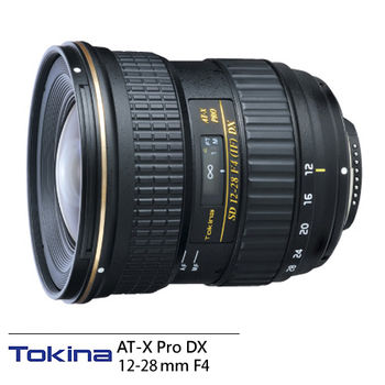 Tokina AT-X Pro DX 12-28mm F4 超廣角鏡頭(12-28,公司貨)Canon用