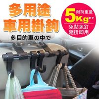 多用途車用掛鉤 多用途汽車雙掛勾 椅背掛勾 多功能掛勾 車用掛勾 汽車掛勾PJ931