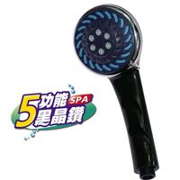 【樂生活】五功能SPA黑晶鑽蓮蓬頭