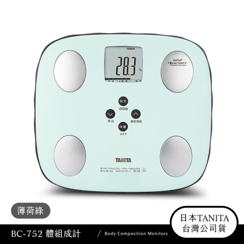 日本TANITA七合一馬卡龍造型體組成計BC752-薄荷綠