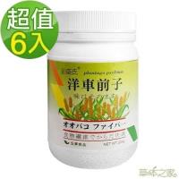 草本之家-洋車前子麩皮粉(殼)罐裝220克X6罐