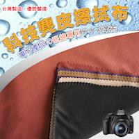 科技麂皮擦拭布 眼鏡布 擦拭布 電腦布 麂皮 鏡頭布