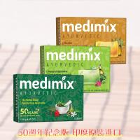 超熱賣頂級外銷版~印度MEDIMIX印度MEDIMIX 草本香皂20入三色特惠組