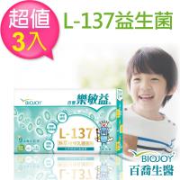 《BioJoy百喬》樂敏益(12包/盒)x3盒