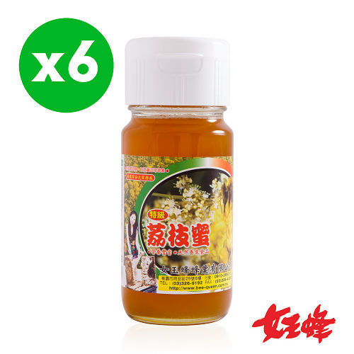 【女王蜂】當季鮮採荔枝蜜700gx6