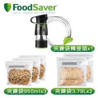 滿5000折500★理科太太推薦!美國FoodSaver-真空夾鍊袋轉接頭組