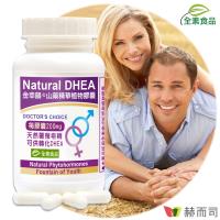 【赫而司】山藥濃縮精華植物膠囊(90顆/罐)