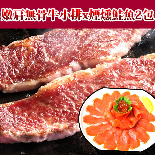 【台北濱江】嫩肩無骨牛小排1份(1Kg/份)+煙燻鮭魚2包(100g/包)A 