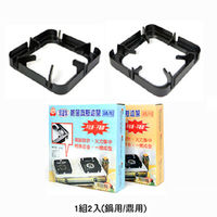 防風瓦斯四角爐架(鍋用鼎用) (1組2入)