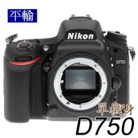 Nikon D750 單機身不含鏡頭*(中文平輸)