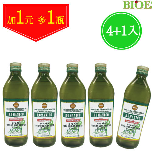 【囍瑞】蘿曼利可冷壓特級雙果純橄欖油1元加價組-1000ml (4+1入)網 