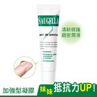 【SAUGELLA賽吉兒】高效修護保溼凝膠-加強型(30ml x3)