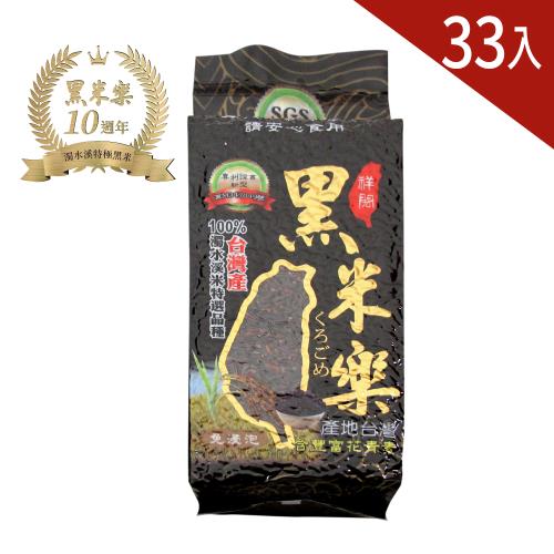 黑米樂 濁水溪特級黑米600g *33包