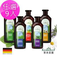 【德國 歐森-草本莊園】草本洗髮精 任選九件組(500ml*9)