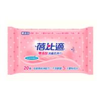 蓓比適 零添加濕巾/濕紙巾袖珍隨手包(20抽x96包)