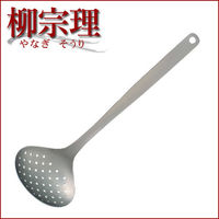 【柳宗理】不鏽鋼 圓孔杓-大-日本大師級商品