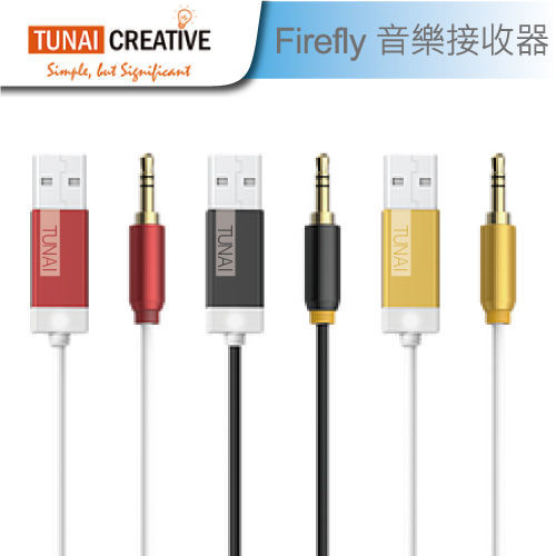 Tunai Firefly 螢火蟲系列 藍芽無線音樂接收器