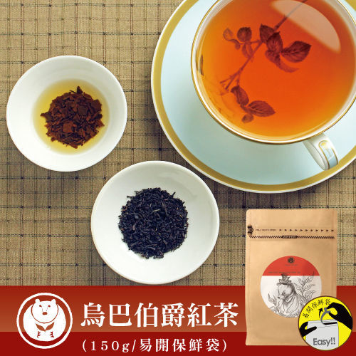 【台灣茶人】烏巴伯爵紅茶(150g/易開保鮮袋)  