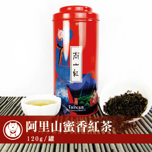 【台灣茶人】阿里山蜜香紅茶(高山紅系列120g/罐)  