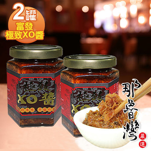 【那魯灣】富發極緻XO醬2罐(160g/罐)    