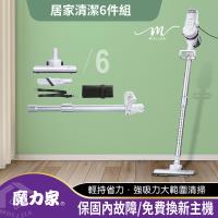 【魔力家】髒吸吸手持除蹣有線吸塵器-居家清潔6件組(除螨/氣旋/免集塵袋/吸螨/旋風/吸力不衰/免耗材/直立式)
