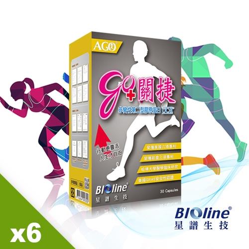 【BIOline星譜生技】go+ UC-II 非變性二型膠原蛋白(30顆/盒)x6盒