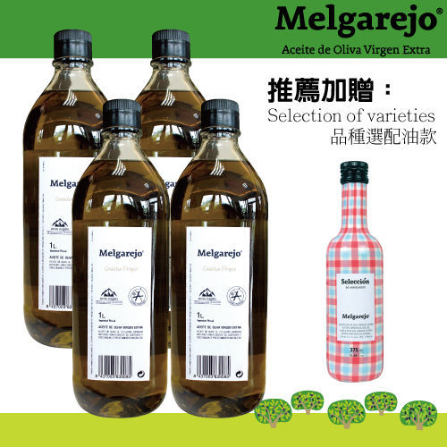 西班牙原裝梅爾雷赫橄欖油超值組 
