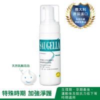 【SAUGELLA賽吉兒】潔浴慕絲-加強型(150ml x2)