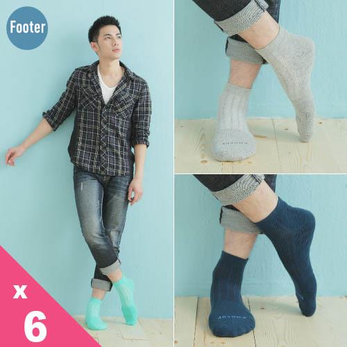 【Footer除臭襪】男款輕壓力氣墊機能除臭襪(T95)男款6雙入