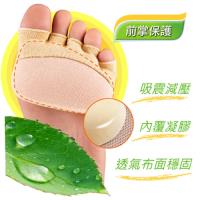 Gelsmart吉斯邁-五趾舒壓前掌墊