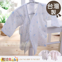 魔法Baby~台灣製造新生兒紗布肚衣/上衣(藍.粉)~g3720k