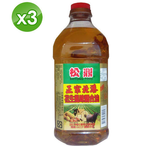 松鼎 正宗北港花生風味調合油3瓶(1.8L/瓶) 