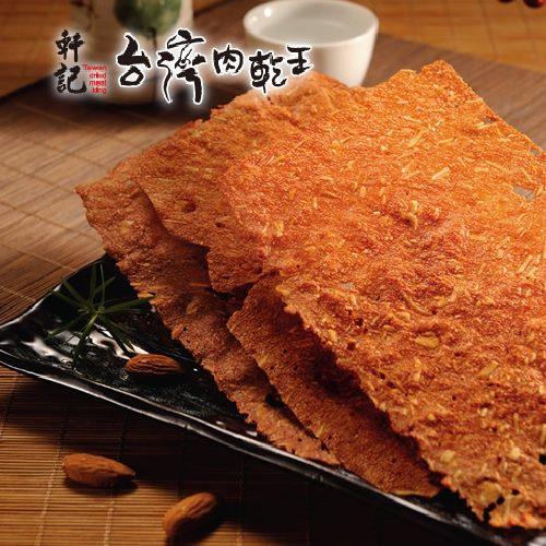 [軒記-台灣肉乾王]原味杏仁脆豬肉乾(100g/包,共三包)