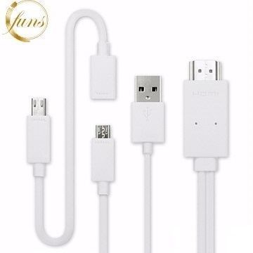 Micro USB to HDMI MHL手機轉高畫質影音傳輸線-通用型 (白色)