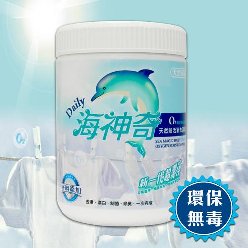 【海神奇】天然鹼漂白 血漬活氧去漬粉(1kg)-2罐超值組