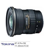Tokina AT-X PRO DX 11-20mm F2.8 廣角鏡頭(11-20公司貨) Nikon用!
