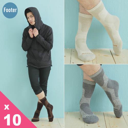 【Footer除臭襪】男款減壓登山運動除臭襪(T202)男款10雙入