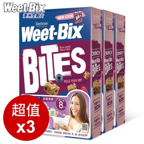 【Weet-Bix】澳洲全穀片-MINI野莓口味 3盒入(500g/盒)  