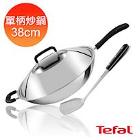 【Tefal法國特福】多層鋼-38CM單柄炒鍋(附鍋蓋+鍋鏟)