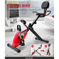 SAN SPORTS 超跑飛輪式磁控健身車