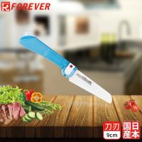 【FOREVER】日本製造鋒愛華抗菌輕巧陶瓷摺刀(藍)