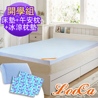 LooCa 吸濕排汗3cm記憶床開學組-單大3.5尺