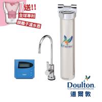 DOULTON英國道爾敦單管不鏽鋼櫥下型淨水器HIS-M12(贈 BWT德國倍世鎂離子健康濾水壺2.7L-限定粉)