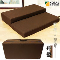 【KOTAS】透氣記憶 方型手提 坐墊/禪修/拜墊 超值二入
