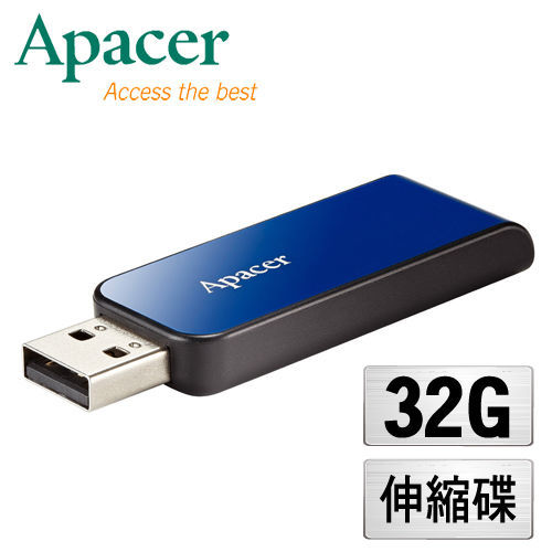 Apacer宇瞻 AH334 32 GB 銀河特快車 隨身碟 星空藍