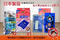 鱷魚門窗庭園防蚊片組合組(防蚊片本體1組+補充包2片裝2組)1+2