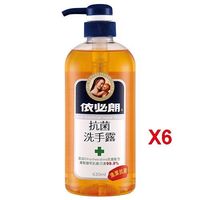 依必朗抗菌洗手露(潔淨抗菌)630ML*6罐