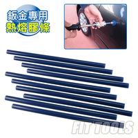 【良匠工具】汽車 機車 氣動及手動通用鈑金/板金小地方凹陷拉平專用熱熔膠條x10入