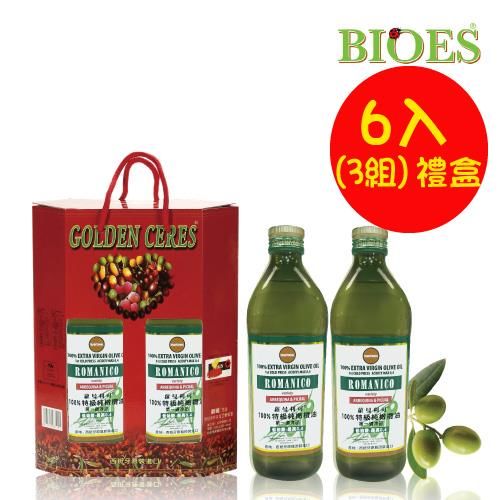 【囍瑞】蘿曼利可冷壓特級100%雙果純橄欖油6入(共3組)禮盒(1000ml/瓶)  